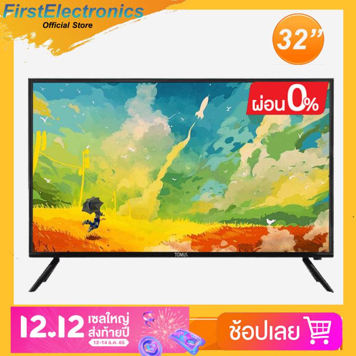 TOMUS TV 32 นิ้ว Digital Television LED TV ดิจิตอล ทีวี Full HD Ready โทรทัศน์ระบบดิจิตอล โทรทัศน์จอแบน LED TV ราคาพิเศษ (VGA, HDMI, USB, AV) รับประกัน 1 ปี