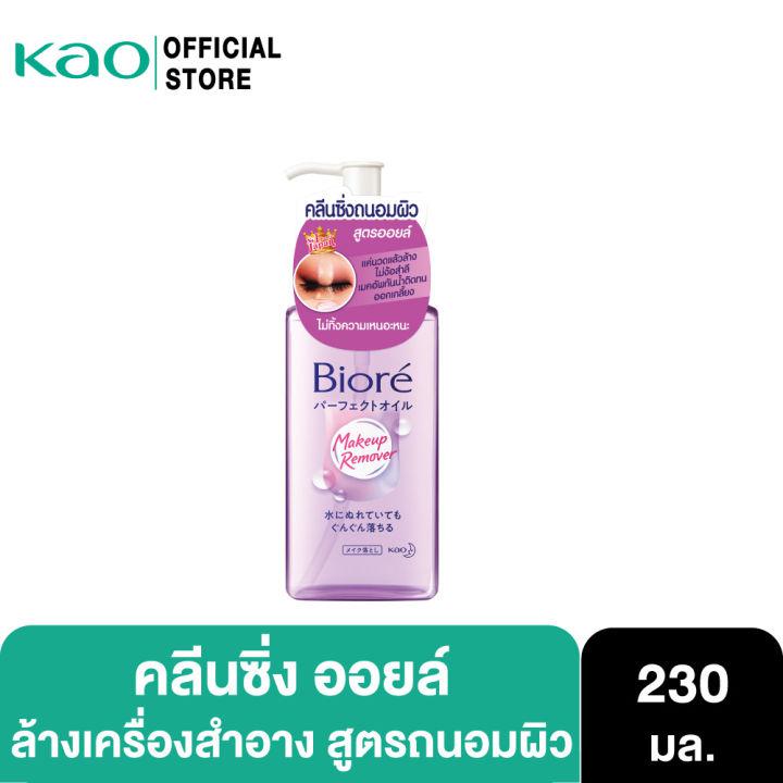 บิโอเร คลีนซิ่ง ออยล์ 230 มล Biore Cleansing Oil 230 ml.