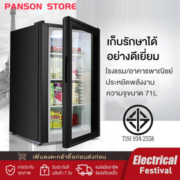 PANSON ตู้เย็น ตู้เย็นมินิ ตู้เย็นราคาถูก ตู้เย็นมินิบาร์ ตู้เย็นเล็กใช้ได้ในบ้าน หอพัก ที่ทำงาน ขนาด 90 ลิตร fridge