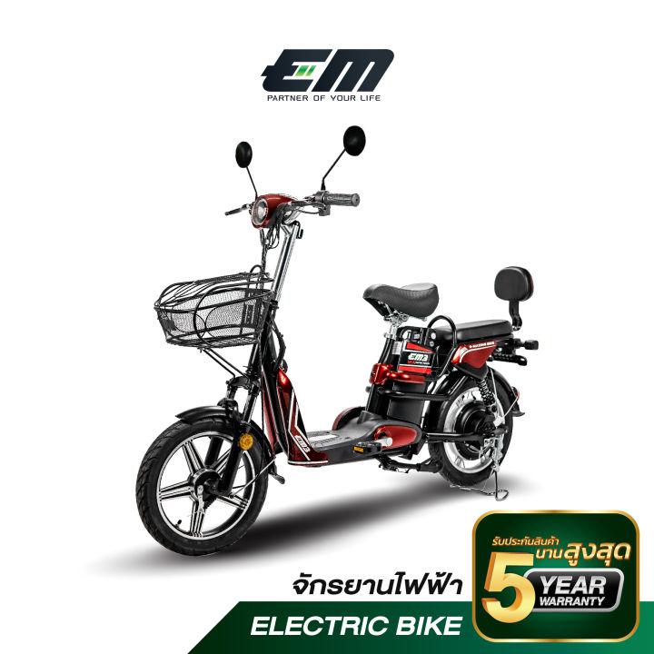 จักรยานไฟฟ้า Electric Bicycle EM3 E Bike สำหรับเดินทางระยะใกล้ ประหยัดพลังงาน ลดมลภาวะ มีประกัน ผ่อนได้ - รุ่นใหม่ เปลี่ยนตะกร้า
