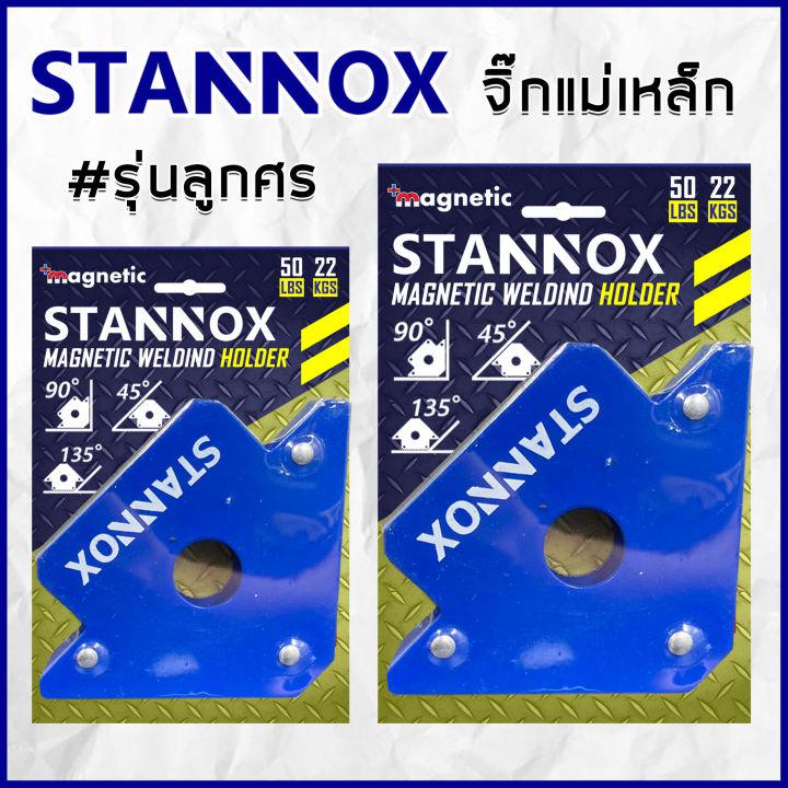 จิ๊กแม่เหล็กเอนกประสงค์ แม่เหล็กจับฉาก STANNOX ตัวเข้ามุมฉาก ฉากแม่เหล็ก จับฉาก เข้ามุม เชื่อมโลหะ