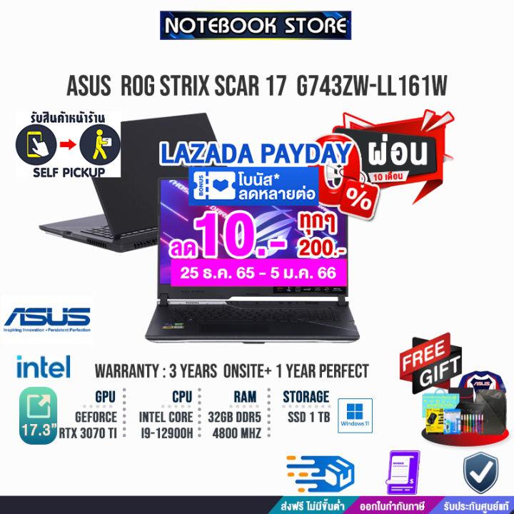 [ผ่อน 0% 10 ด.]ASUS ROG STRIX SCAR 17 G743ZW-LL161W/ i9-12900H/ประกัน3yOnsite+อุบัติเหตุ1y/BY NOTEBOOK STORE