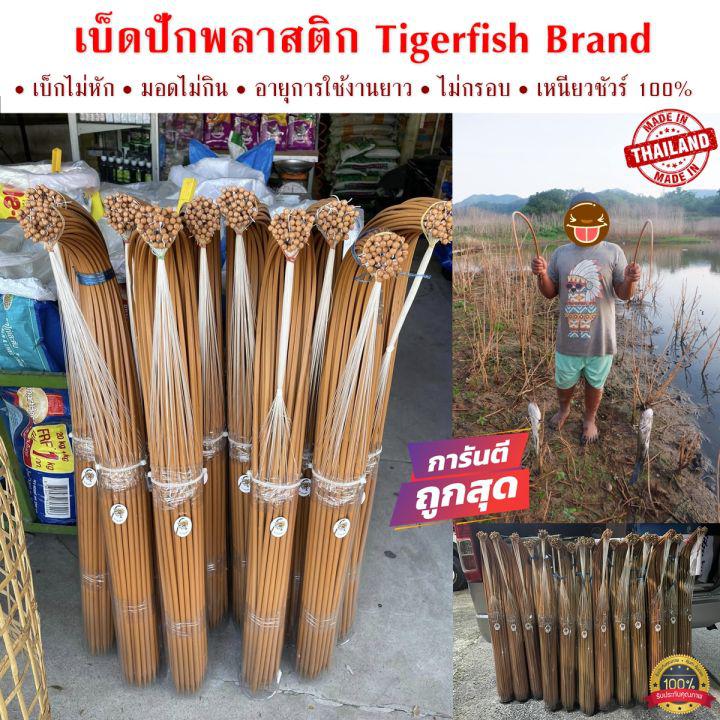 เบ็ดปักพลาสติก Tiger fish Brand ยาว 1 เมตร คุณภาพสูง ใช้งานยาวนาน