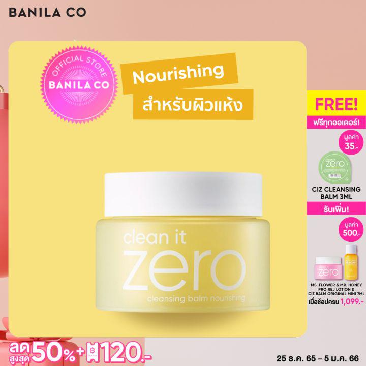 BANILA CO CLEAN IT ZERO CLEANSING BALM NOURISHING บานิลา โค คลีน อิท ซีโร่ คลีนซิ่ง บาล์ม นูริชชิ่ง เครื่องสำอาง รีมูฟเวอร์ เมคอัพรีมูฟเวอร์