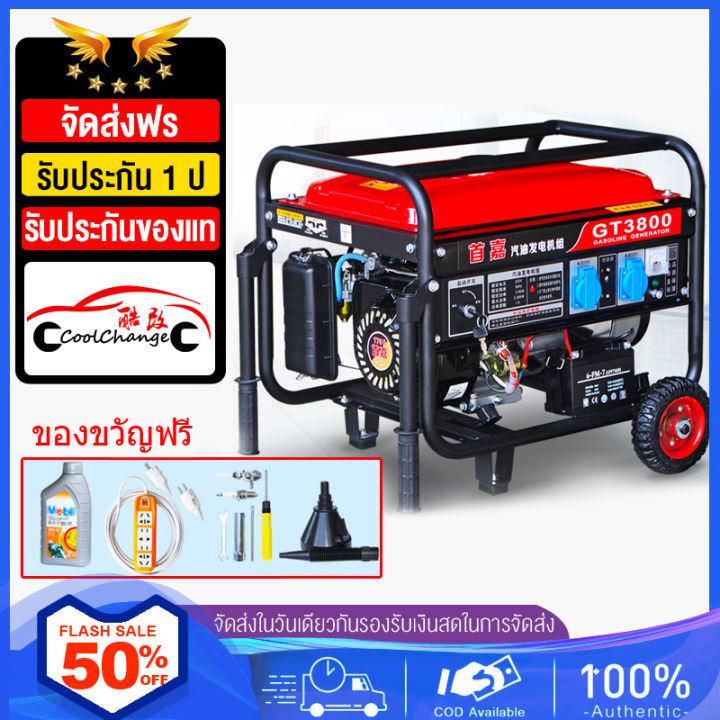 【ค่างวดเงินผ่อน】CoolChange เครื่องปั่นไฟ220V น้ำมันเบนซิน 3500W 220V 4 จังหวะ 7HP เครื่องยนต์เสียงรบกวนต่ำสามารถทำงานได้อย่างต่อเนื่องเป็นเวลา 24 ชั่วโมง เครื่องกำเนิดก๊าซธรรมชาติ (คุณภาพการรับรอง CE สากล)