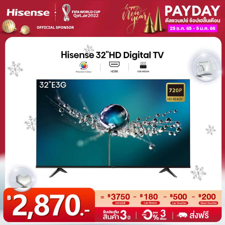 Hisense ทีวี 32 นิ้ว LED HD 720P TV ดิจิตอลทีวี/DVB-T2 /AV Inv/HDMI /USB 2.0 /Slim  (รุ่น 32E3G)