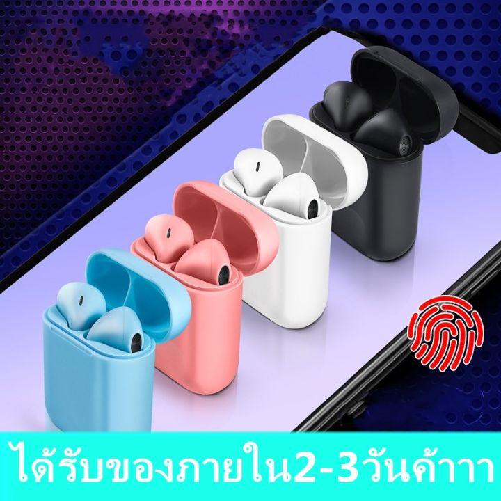 หูฟัง i12 TWS พร้อมกล่องชาร์จ หูฟังบลูทูธไร้สาย Bluetooth V5.0 ios Androidหูไร้สายขนาดมินิ สำหรับ ไอโฟน, ซัมซุง, ออปโป้, หัวเหว่ย, วีโว่, เสี่ยวมี่และโทรศัพท์มือถือรุ่นอื่น ๆ