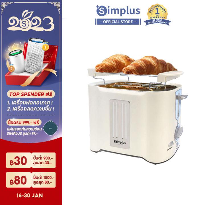 [พร้อมส่ง]Simplus สินค้าขายดี เครื่องปิ้งขนมปัง มีถาดรองเศษขนมปัง ใช้ในครัวเรือน ปรับระดับความร้อนได้ เครื่องทำอาหารเช้าแบบมัลติฟังก์ชัToasters