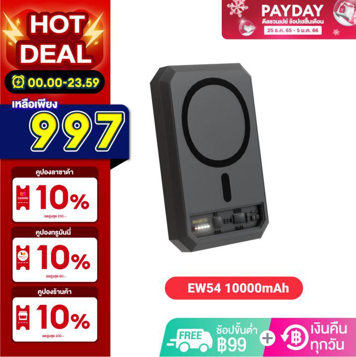 [เหลือ 979บ.ในไลฟ์] Eloop EW54 Magnetic 10000mAh แบตสำรอง ไร้สาย Battery Pack PowerBank พาวเวอร์แบงค์ Wireless Charger Orsen Power Bank USB Type C Output พาเวอร์แบงค์ เพาเวอร์แบงค์ แบตเตอรี่สำรอง