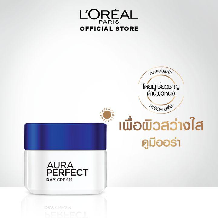 ลอรีอัล ออร่า เพอร์เฟ็คท์ เดย์ครีม SPF17 PA++ สูตรกลางวัน 50มล. L\'OREAL AURA PERFECT DAY CREAM SPF17 PA++ 50ml (ครีมบำรุงผิวหน้า)