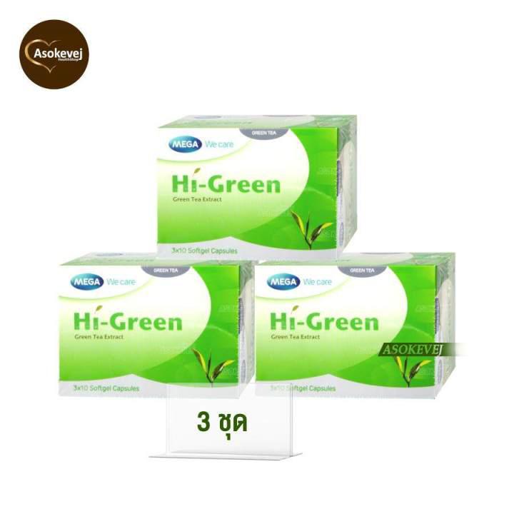 Mega we care hi green เมก้า วีแคร์ ไฮ กรีน 30แคปซูล 3 กล่อง