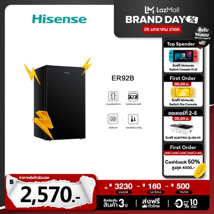 [New 2022] Hisense ตู้เย็น 1 ประตู 3.4 Q/96 ลิตร รุ่น ER92B