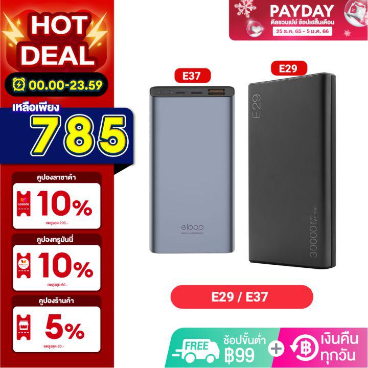 [เหลือ 729บ.ในไลฟ์] Eloop E29 30000mAh / E37 22000mAh แบตสำรอง QC3.0 PD 18W ชาร์จเร็ว Power Bank Fast Quick Charge ของแท้ 100% Orsen PowerBank พาเวอร์แบงค์ เพาเวอร์แบงค์ Type C Output