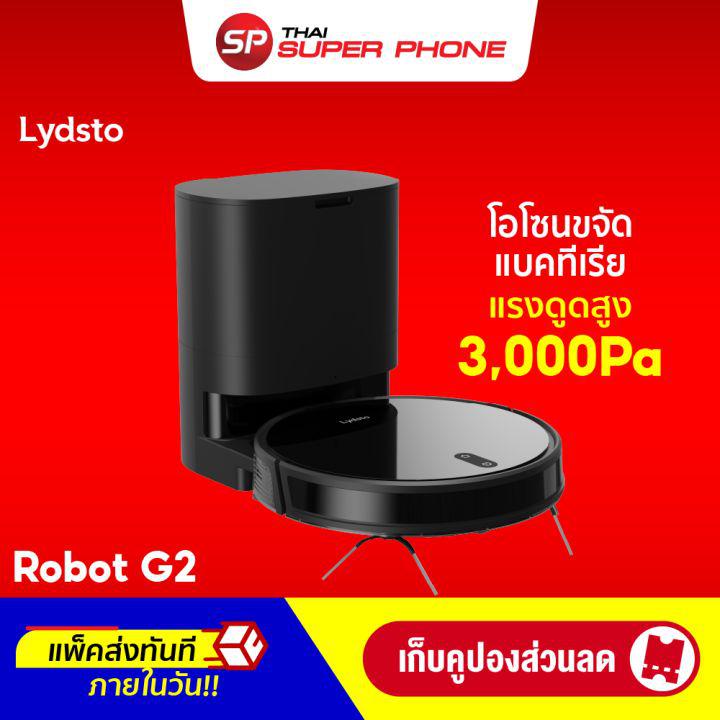 Lydsto Robot G2 หุ่นยนต์ดูดฝุ่นอัจฉริยะ พร้อมถังเก็บฝุ่นและโอโซนขจัดแบคทีเรีย