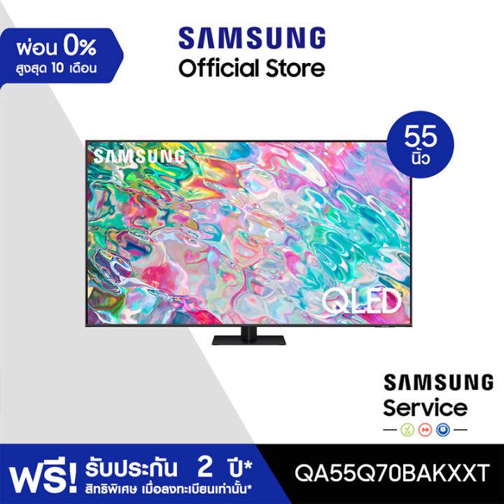 [จัดส่งฟรี] SAMSUNG TV QLED 4K (2022) Smart TV 55 นิ้ว Q70B Series รุ่น QA55Q70BAKXXT