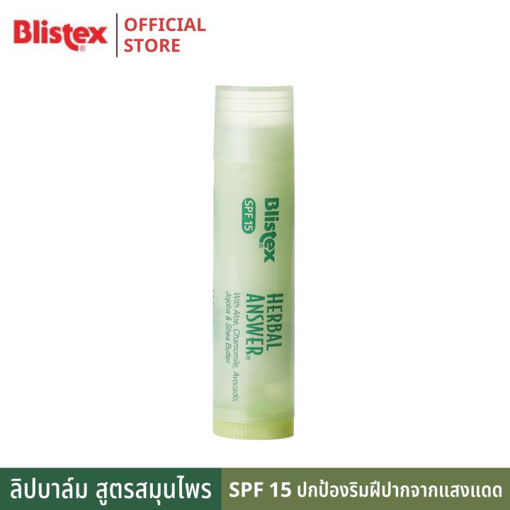 Blistex Herbal Answer Lip SPF15 ลิปบาล์มบำรุงริมฝีปาก ด้วยสารสกัดจากสมุนไพรธรรมชาติ 5 ชนิด 4.25 g