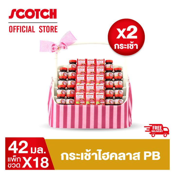 สก๊อต กระเช้าไฮคลาส PB สก๊อต เพียวเร่ เบอร์รี่สกัดเข้มข้นผสมวิตามิน 42 มล.จำนวน 18 ขวด (X2 กระเช้า คุ้มกว่า) จัดส่งฟรี! ของขวัญปีใหม่