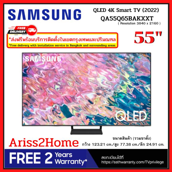 Samsung รุ่น QA55Q65BAKXXT QLED TV 4K (2022) Smart TV 55 นิ้ว Q65B Series
