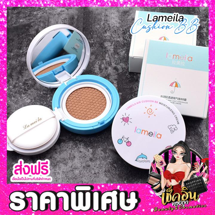 CLพร้อมส่ง Lameila คุชชั่นเกาหลี คุชชั่นตลับฟ้า ปกปิดดีเยี่ยม คุมมัน กันน้ำ กันเหงื่อ ของแท้ 15g ราคาส่ง โปรโมชั่น