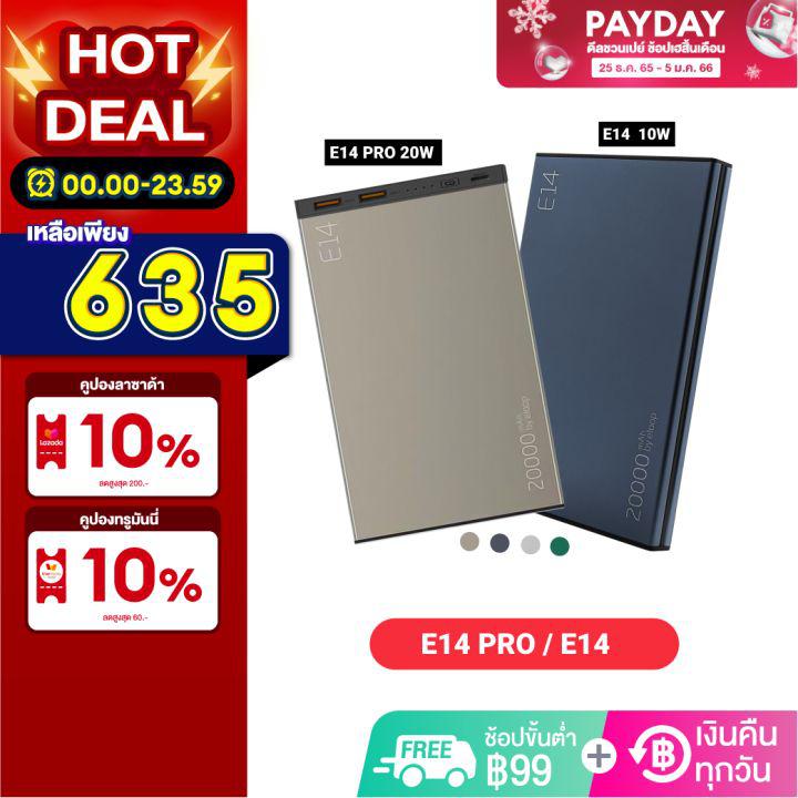 [เหลือ 599บ.ในไลฟ์] Eloop E14 / E14 Pro แบตสำรอง 20000mAh PD 20W PowerBank Type C พาวเวอร์แบงค์ เพาเวอร์แบงค์ สายชาร์จ ซองกำมะหยี่ Orsen Power Bank ของแท้ 100% อีลูป