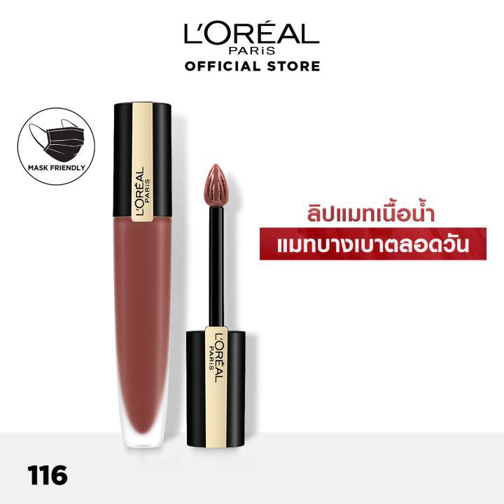 [ลิปแมท ขายดี] ลอรีอัล ปารีส รูจ ซิกเนเจอร์ L\'OREAL PARIS ROUGE SIGNATURE (เครื่องสำอาง, lipstick, ลิปสติก, ลิป, ลิปสติกLOREAL)