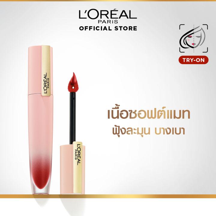 [ใหม่! ลิปซอฟต์แมท] ลอรีอัล ปารีส ชิฟฟ่อน ซิกเนเจอร์ L\'OREAL PARIS CHIFFON SIGNATURE (เครื่องสำอาง, lipstick, ลิปแมท, ลิป, ลิปสติกลอรีอัล)