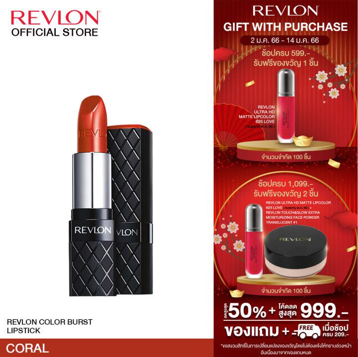 Revlon Color Burst Lipstick เรฟลอน คัลเลอร์ เบิร์สท ลิปสติก (ลิปสติกเรฟลอน  , ลิปสติกสีอิฐ , ลิปสีสดชัด , เครื่องสำอาง )