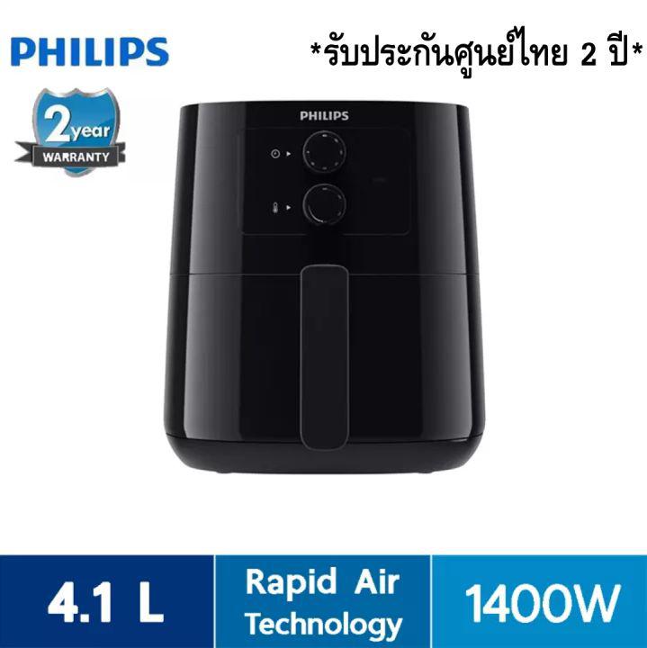 PHILIPS Essential Airfryer หม้อทอดไร้น้ำมัน (1400 วัตต์, 4.1 ลิตร) รุ่น HD9200/91 รับประกันศูนย์ไทย 2 ปี