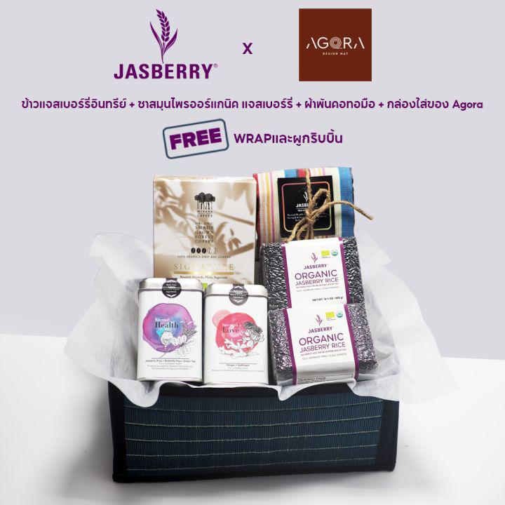 Jasberry x Agora ชุดของขวัญสุขภาพ AJ3 ข้าวแจสเบอร์รี่ ชาสมุนไพร ผ้าพันคอทอมือ กาแฟดริป กล่องเก็บของพลาสติกรีไซเคิล 100% ของขวัญปีใหม่ ของชำร่วย