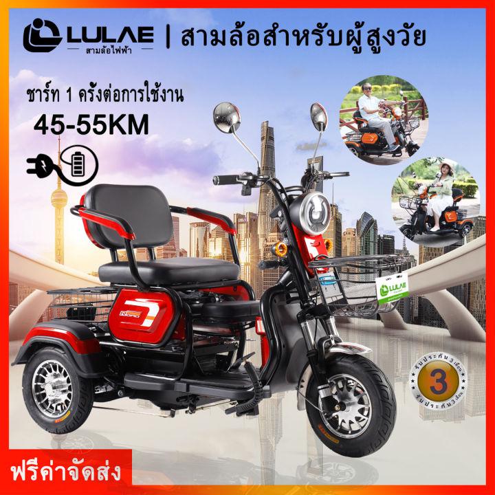 LULAE V10 สามล้อสำหรับผู้สูงวัย รถมอเตอร์ไซค์ไฟฟ้าสามล้อ electric rticycles