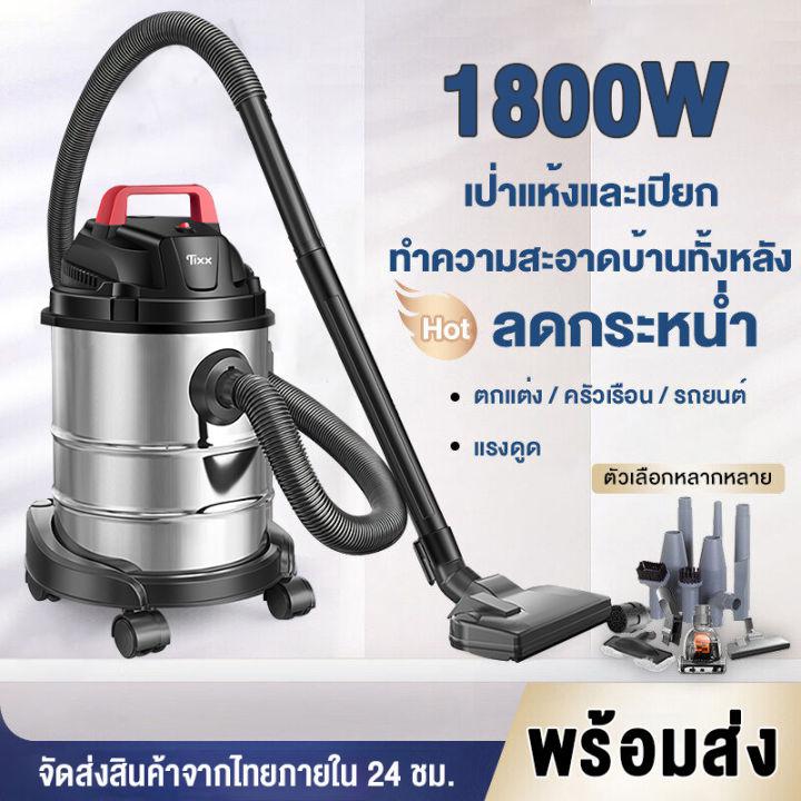 เครื่องดูดฝุ่น18L 1800W เครื่องดูดฝุ่นอุตสาหกรรม เป่าลม ดูดน้ำได้ พลังงานสูง เครื่องดูดฝุ่นแบบเปียกและแห้ง vacuum cleaner เครื่องดูดฝุ่นถังใหญ่ เครื่องดูดฝุ่นแบบกระป๋อง เครื่องดูดฝุ่นไซโคลน เครื่องดูดฝุ่นลมกรด เครื่องดูดฝุ่นในบ้าน