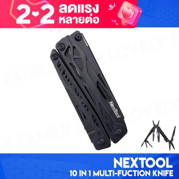 [ติดตาม รับส่วนลด] Huohou 15in1 Function Knife Stainless Steel / Nextool 10in1 มีดอเนกประสงค์ มีดสนาม มีดพก มีด มีดพับ