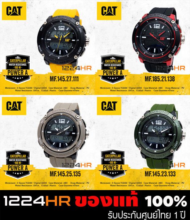 CAT MF นาฬิกา CAT Caterpillar ผู้ชาย สายซิลิโคน ของแท้ สินค้าใหม่ รับประกันศูนย์ไทย 1 ปี
