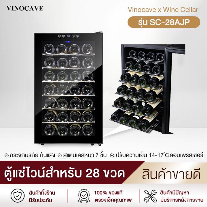 S Shopping ตู้แช่ไวน์ Wine Cooler SC-28A ความจุ 28 ขวด ตู้แช่ไวน์สด ตู้เก็บไวน์ ตู้แช่ไวน์คุณภาพสูง ตู้ไวน์ ตู้วาย ตู้แช่ จอLED ชั้นสแตนเลส wine refrigerator