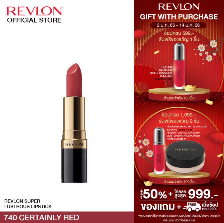 [Best Seller] Revlon Super Lustrous Lipstick เรฟลอน ซุปเปอร์ลัสทรัส ลิปสติก สีสดชัด เนื้อเนียน ชุ่มชื่น (ลิปสติกเรฟลอน , รุ่นขายดี , ลิปสีอิฐ , เครื่องสำอาง)