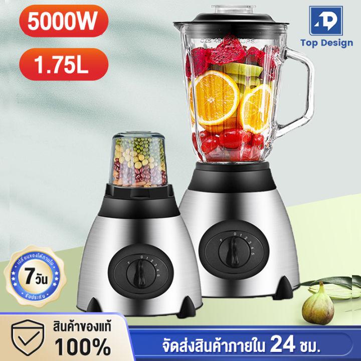 เครื่องปั่น ซื้อ1แถม1 5000W 1.75L เครื่องปั่นน้ำผลไม้ราคาถูก