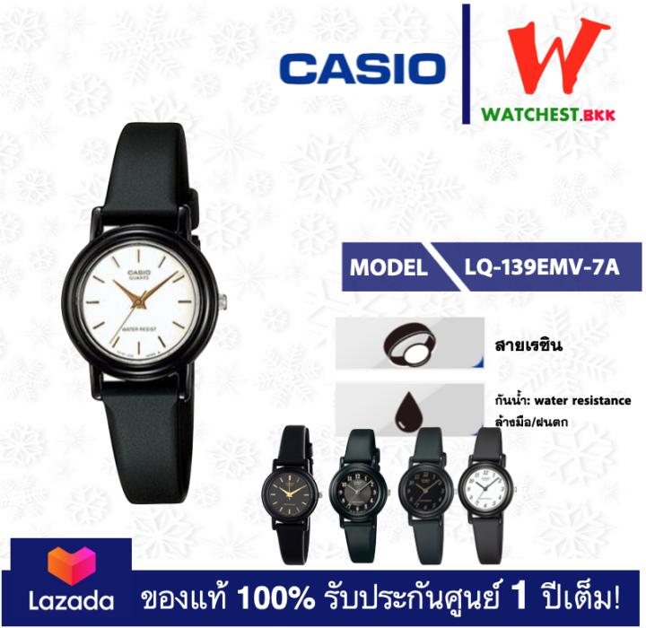 casio นาฬิกาผู้หญิง สายเรซิ่น LQ139 รุ่น LQ-139 : LQ-139BMV-1B, LQ-139EMV-1A LQ-139EMV-7A LQ-139AMV-1L คาสิโอ้ สายยาง (watchestbkk คาสิโอ้ แท้ ของแท้100% ประกันศูนย์1ปี)