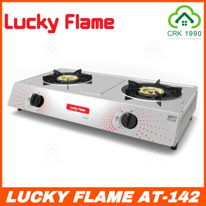 LUCKY FLAME รุ่น AT-142 เตาแก๊ส เตาแก๊ส2หัว หน้าเตาสเตนเลส ฝาเฝืองทองเหลืองแท้  รับประกันศูนย์ 5 ปี