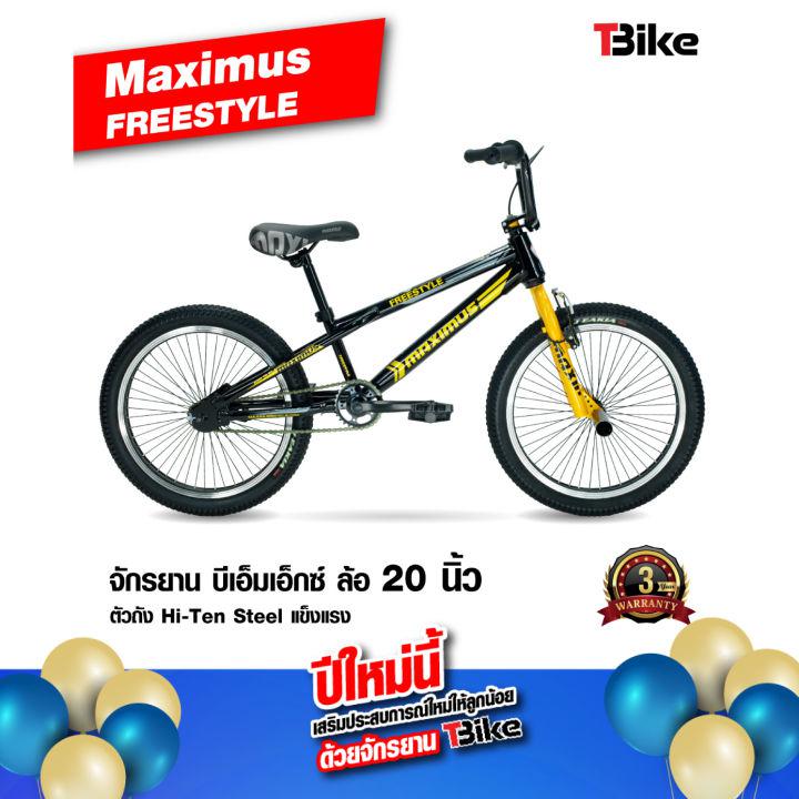 จักรยานบีเอ็มเอ็กซ์ รุ่น Freestyle สำหรับเด็กยุคใหม่ BMX คอหมุนได้ 360 องศา ปั่นสนุก สีสวย สไตล์วินเทจ