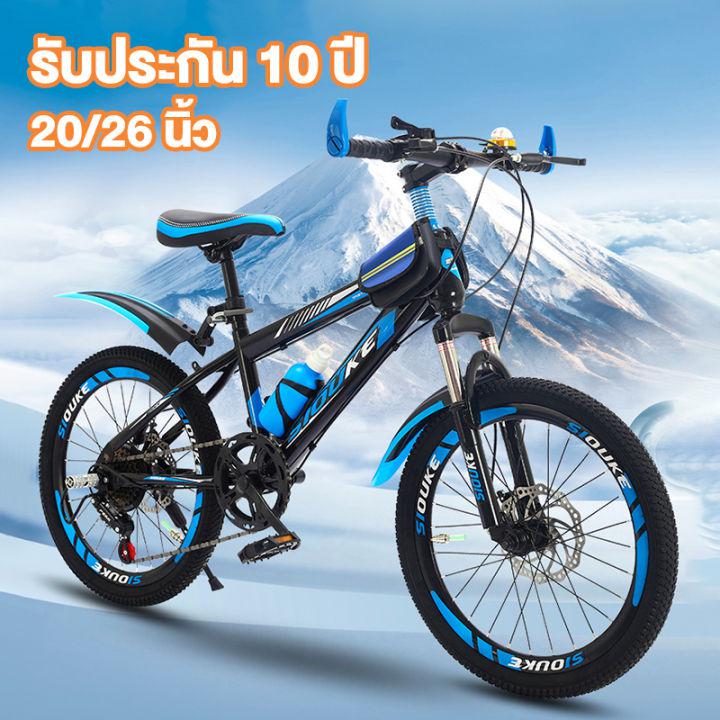 จักรยาน จักรยานเสือภูเขา 20 นิ้ว 26 นิ้ว จักรยานมีเกียร์ Mountain Bike21 สปีด จักรยานเสือหมอบ โช๊คซับแรงกระแทกอย่างดี