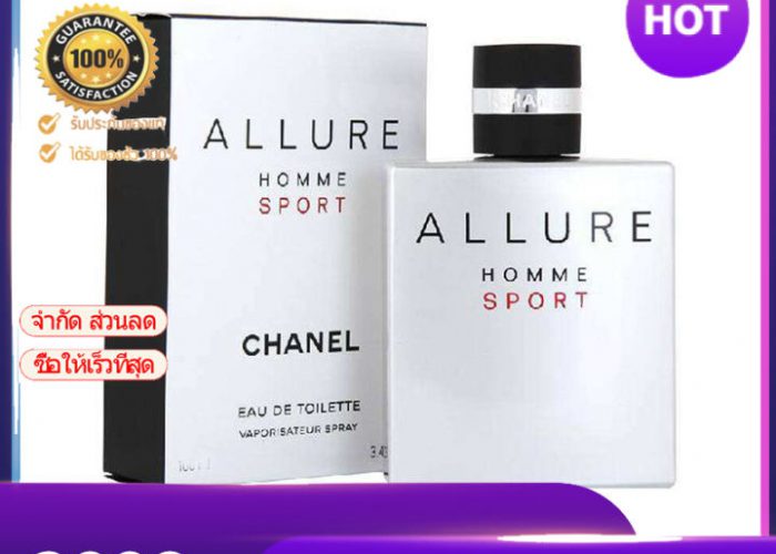น้ำหอม Chanel Perfume Allure Homme sport Eau de Toilette(EDT) Spray