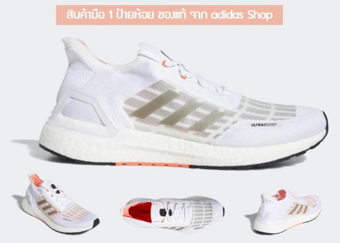 รองเท้า Adidas ผู้หญิง ULTRABOOST