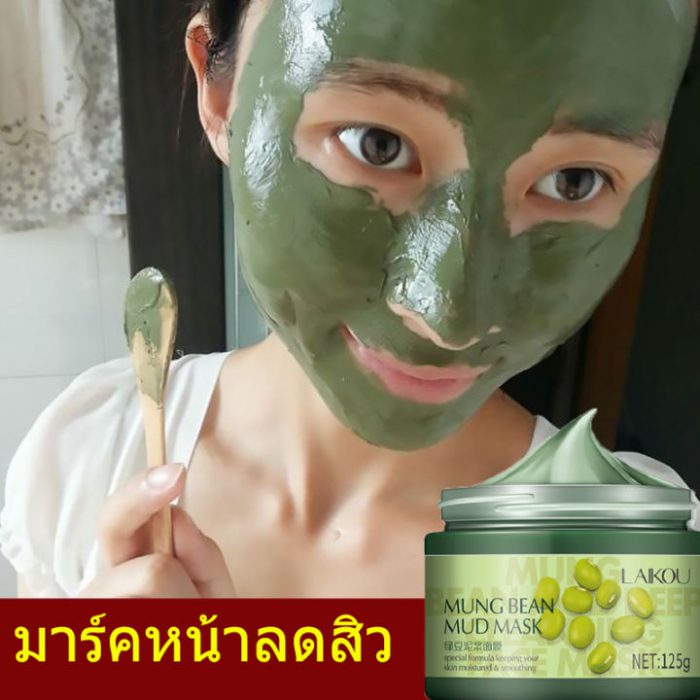 ครีมมาร์คหน้า green beans clay mask